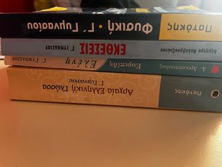 Βιβλια Γ γυμνασίου