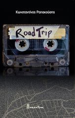 ROAD TRIP