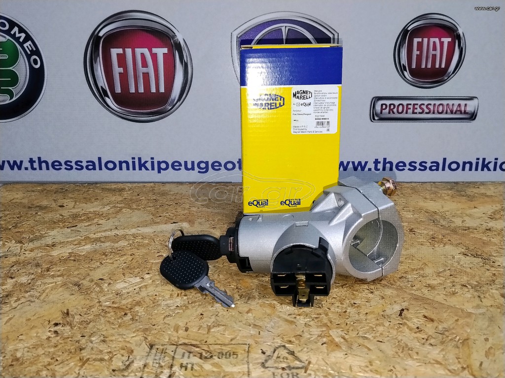 Κλειδαριά (διακόπτης ) μίζας Fiat Ducato 230, Fiat Panda 141, Fiat Cinquecento, Citroen Jumper I, Peugeot Boxer I.