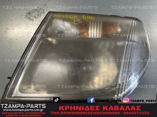 ΦΑΝΑΡΙ ΜΠΡΟΣΤΑ ΑΡΙΣΤΕΡΟ NISSAN NAVARA D40 ΧΡΟΝΟΛΟΓΙΑΣ: 2005-2010 #TZAMPA_PARTS