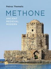 METHONE