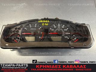 ΚΑΝΤΡΑΝ / ΚΟΝΤΕΡ NISSAN NAVARA D40 ΧΡΟΝΟΛΟΓΙΑΣ: 2005-2010 ΚΩΔ.ΑΝΤΑΛΛΑΚΤΙΚΟΥ: 248104X07B #ΤΖΑΜPA_PARTS