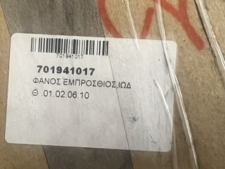 VW TRANSPORTER 91-04 ΦΑΝΑΡΙ ΕΜΠΡΟΣ ΑΡΙΣΤΕΡΟ