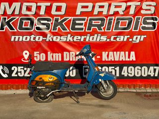 ΑΝΤΑΛΛΑΚΤΙΚΑ -> VESPA COSA LX 200 / 1988-1996