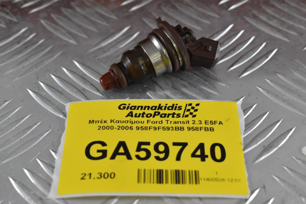 Μπέκ Καυσίμου Ford Transit 2.3 E5FA 2000-2006 958F9F593BB 958FBB