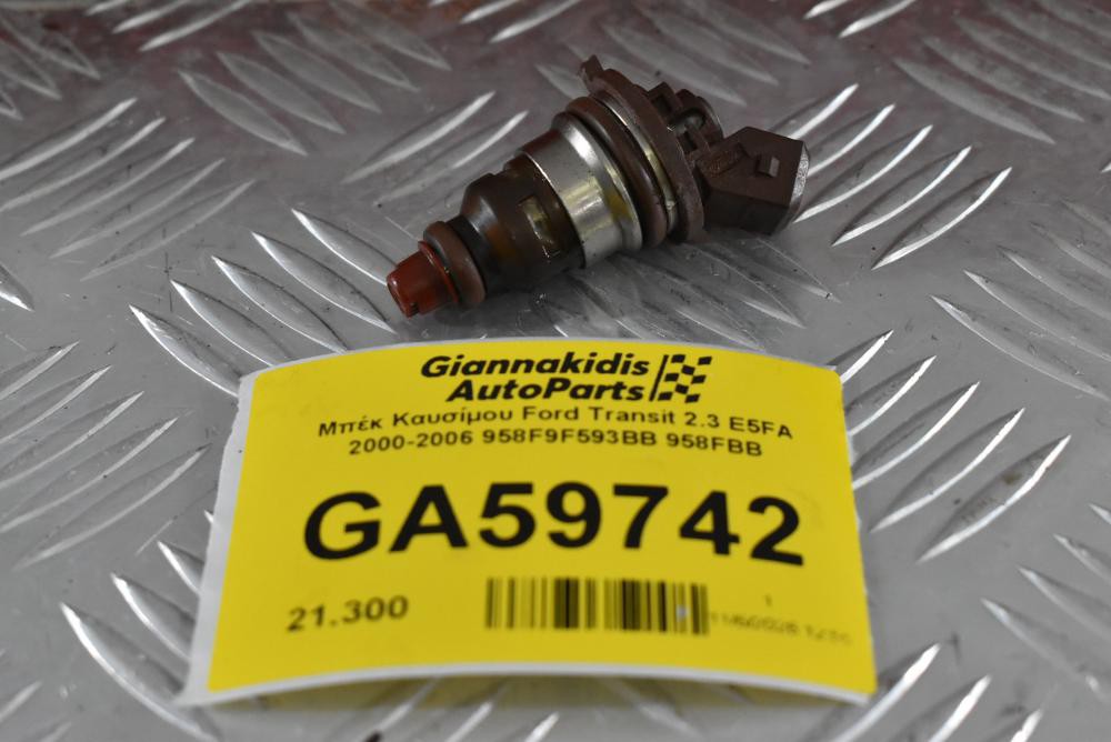 Μπέκ Καυσίμου Ford Transit 2.3 E5FA 2000-2006 958F9F593BB 958FBB