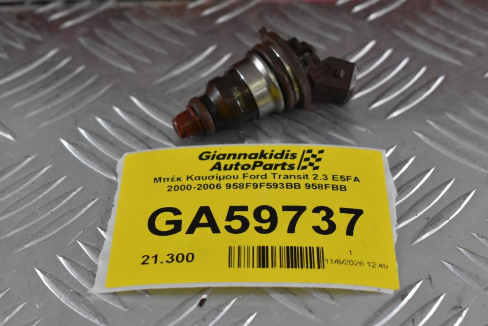 Μπέκ Καυσίμου Ford Transit 2.3 E5FA 2000-2006 958F9F593BB 958FBB