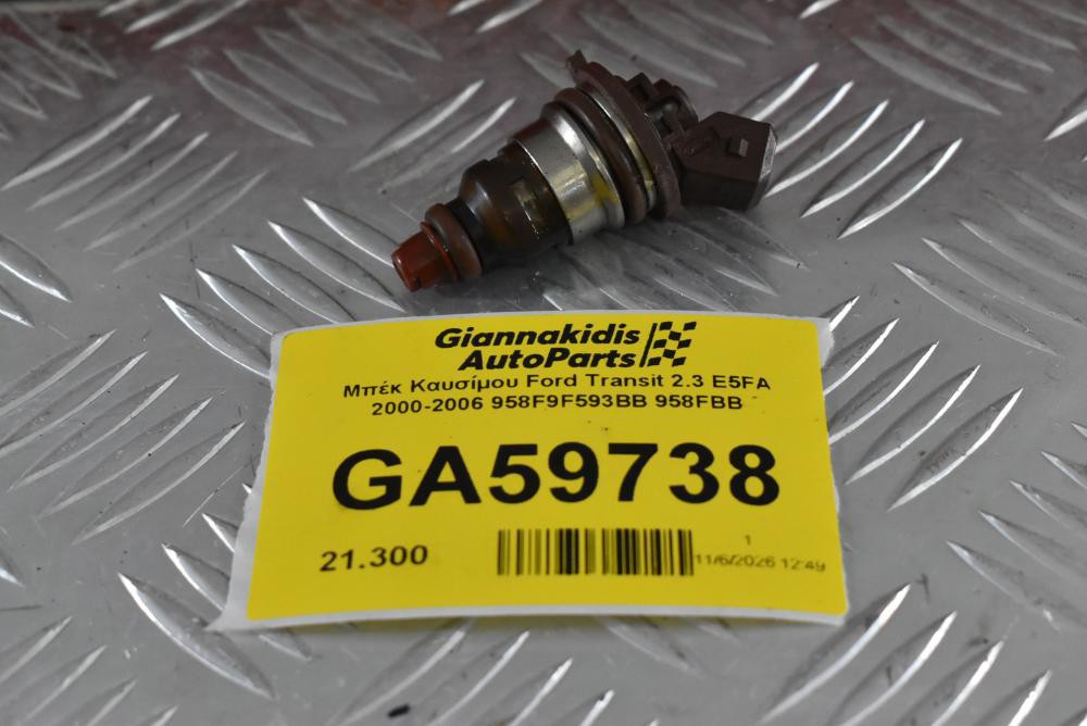Μπέκ Καυσίμου Ford Transit 2.3 E5FA 2000-2006 958F9F593BB 958FBB