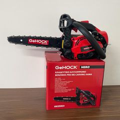 Αλυσοπρίονο κλαδευτικό βενζίνης PRO λάμα 10"/25cm GeHOCK