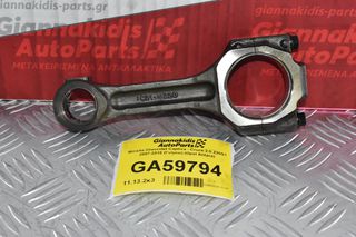Μπιέλα Chevrolet Captiva - Cruze 2.0 Z20S1 2007-2015 (Γνήσιο) (Opel Antara)