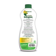 Υγρός Σίδηρος 300ml Gemma