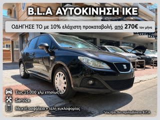 Seat Ibiza 2010 €900 ΠΡΟΚΑΤΑΒΟΛΗ!!!