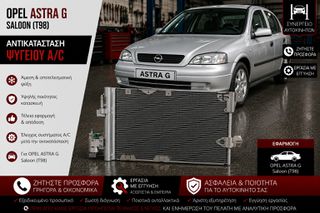 Opel Astra G 1.4 16V Z14XE - Αντικατάσταση Ψυγείου A/C (Κοντένσερ)