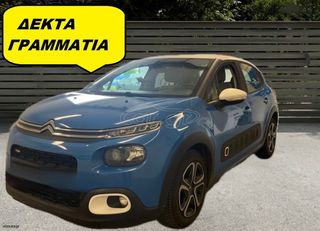 Citroen C3 2017 * FEEL - AIR-BUMP - BICOLOR *