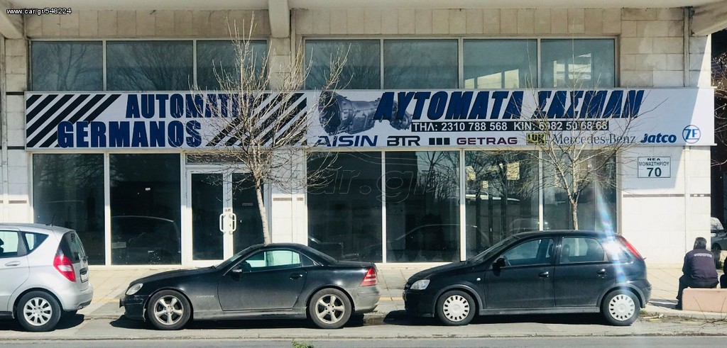 ΜΕΤΑΧΕΙΡΙΣΜΕΝΑ & ΕΠΙΣΚΕΥΕΣ