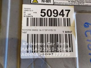 ΜΠΑΤΑΡΙΑ ΕΚΚΙΝΗΣΗΣ ΥΒΡΙΔΙΚΗ G9280-52031 TOYOTA YARIS 1.5 HYBRID 14-17 5 DOOR