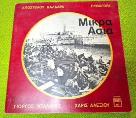 Απόστολος Καλδάρας - Πυθαγόρας - Γιώργος Νταλάρας - Χάρις Αλεξίου – Μικρά Ασία LP