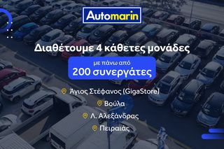 Citroen C1 2018 Feel Touchscreen / 6 Χρόνια Δωρεάν Service-thumb-9
