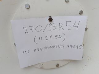 Λάστιχα Agrotis 2023 SET   ΣΤΕΝΑ  ΖΑΝΤΟΛΑΣΤΙΧΑ-thumb-3
