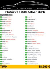 Peugeot e-2008 2021 136HP ACTIVE-thumb-1