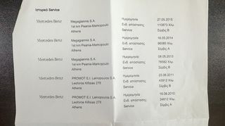 Mercedes-Benz E 350 2009 Coupe, CGI, BlueEfficiency, V6, Ελληνικό, Βιβλίο service-thumb-43