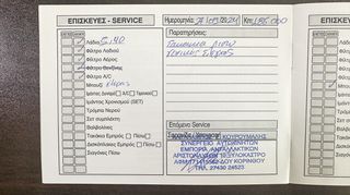 Mercedes-Benz E 350 2009 Coupe, CGI, BlueEfficiency, V6, Ελληνικό, Βιβλίο service-thumb-45