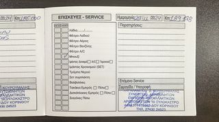 Mercedes-Benz E 350 2009 Coupe, CGI, BlueEfficiency, V6, Ελληνικό, Βιβλίο service-thumb-46