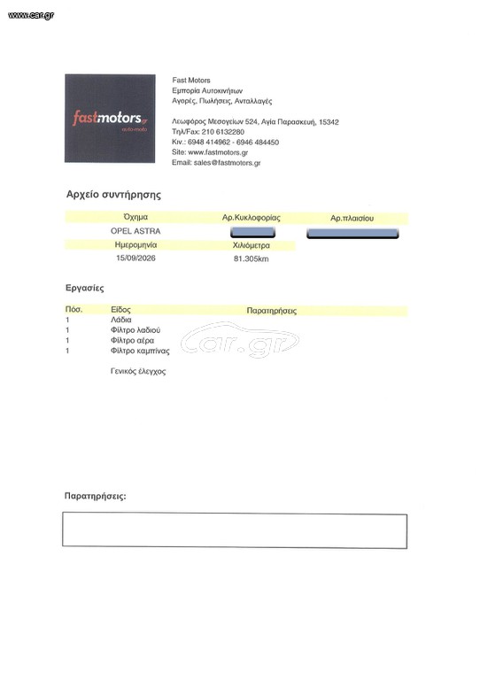 Opel Astra thumbnail 47