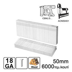 Καρφιά 35mm Ga18 Αεροκαρφωτικού ACN50401, CBNLI5.... 6000τεμ.