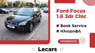 Ford Focus 2006 GHIA 1,6 FULL EXTRA | ΗΛΙΟΡΟΦΗ | Lecars