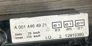 ΚΑΝΤΡΑΝ ATEGO MERCEDES BENZ A0014464921-thumb-1