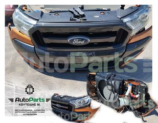 ΜΟΥΡΑΚΙ ΕΜΠΡΟΣ FORD RANGER , ΠΡΟΦΥΛΑΚΤΗΡΑΣ / ΦΑΝΑΡΙΑ / ΦΤΕΡΑ/ΨΥΓΕΙΑ/ ΜΕΤΩΠΗ, ΜΟΝΤΕΛΟ 2015-2019