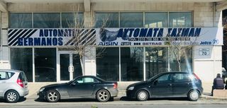 ΜΕΤΑΧΕΙΡΙΣΜΕΝΑ & ΕΠΙΣΚΕΥΕΣ