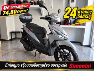 Simonini BE FREE 125 2026 ΕΤΟΙΜΟΠΑΡΑΔΟΤΑ TOP BOX