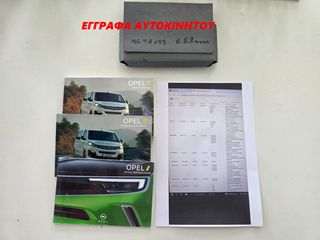 Κλούβα Opel 2022 Vivaro#L1#1.5#120hp#Navi#Euro6d-thumb-108