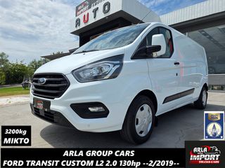 Κλούβα Ford 2019 Transit#Custom#L2#2.0CC#130hp#Navi#Euro6