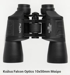 Κιάλια Falcon 10×50 (123μ/1000μ)
