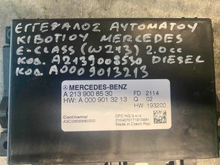 ΕΓΚΕΦΑΛΟΣ ΑΥΤΟΜΑΤΟΥ ΚΙΒΩΤΙΟΥ MERCEDES E-CLASS (W 213) , 2.0cc DIESEL , ΚΩΔ:Α2139008530-Α0009013213