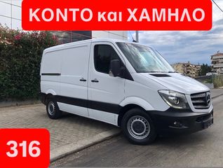 Κλούβα Mercedes-Benz 2016 SPRINTER 316-ΚΟΝΤΟ και ΧΑΜΗΛΟ--ΠΙΣΩΚΙΝΗΤΟ!!!!