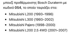 Προθερμαντήρες MITSUBISHI-thumb-3
