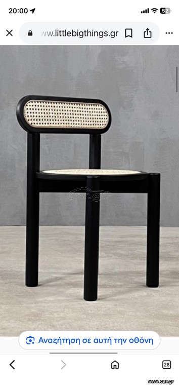 Καρέκλες design προσφορά
