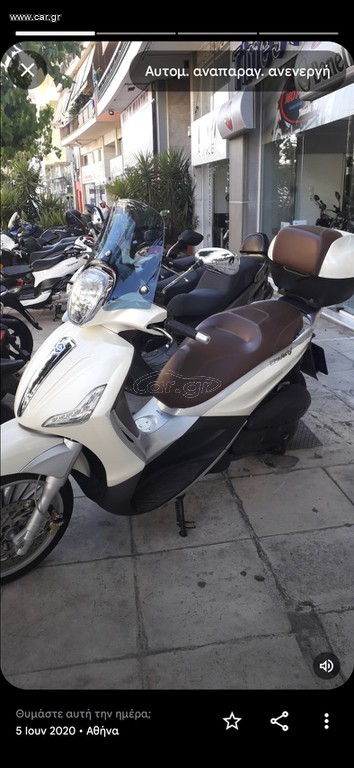 Piaggio Beverly 300i 2016