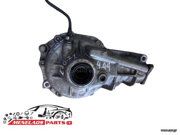 ΔΙΑΦΟΡΙΚΟ ΕΜΠΡΟΣ BHMA 4.44 BMW X5 X6 E70 E71