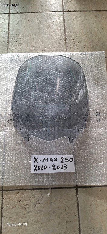 ζελατίνα, τζάμι, fairing