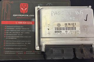 ΕΓΚΕΦΑΛΟΣ AUDI SEAT SKODA VW A4 PASSAT 1.8T BOSCH 0261206050 4B0906018B PASSAT 1.8T ENGINE CODE APU 150HP ME7.5 ΞΕΚΛΕΙΔΩΤΟΣ ΑΡΙΣΤΟΣ - ΕΓΓΥΗΣΗ!!