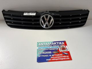 ΕΜΠΡΟΣΘΙΑ ΜΑΣΚΑ ΨΥΓΕΙΟΥ (ΓΡΙΛΙΑ) Volkswagen (VW) Polo 2002 – 2005 6Q0853651C 6Q0853653C