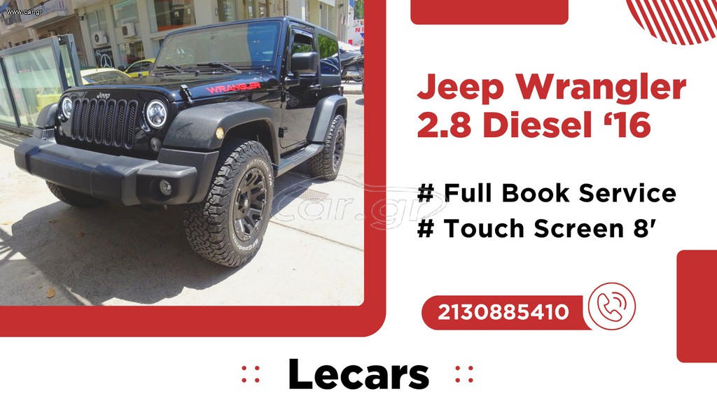 Jeep Wrangler 2016 2.8 DIESEL | SPORT | ΜΟΝΑΔΙΚΟ! | ΚΑΤΟΠΙΝ ΡΑΝΤΕΒΟΥ