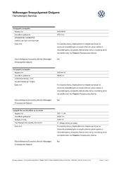 Volkswagen T6 2020 Ελληνικό,1ο Χέρι,L2H3,Οθόνη Carplay,Βιβλίο,2 Ετη Εγγύηση-thumb-42