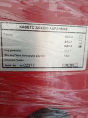 Πωλείται Δοχείο Αδράνειας 750LT THERMOGROUP (BAC-2 με 2 Εναλλάκτες) – Εμαγιέ (Vitreous Enamel) – ΟΛΟΚΑΙΝΟΥΡΓΙΟ