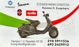 Vespa PX 200 E 2022-thumb-6